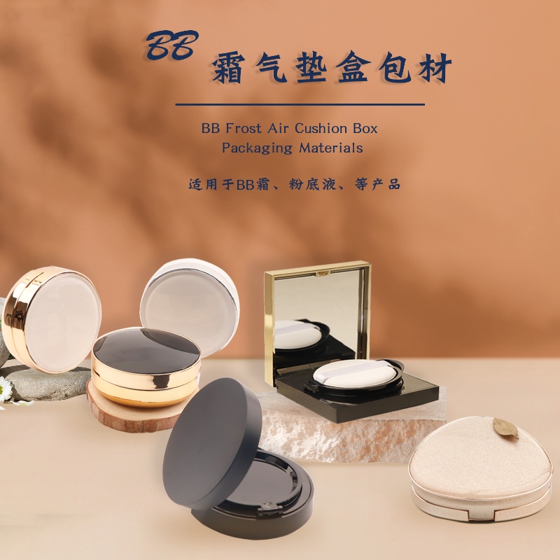 Beauty Makeup Blender - 1pcs Empty 15g Air Cushion Box